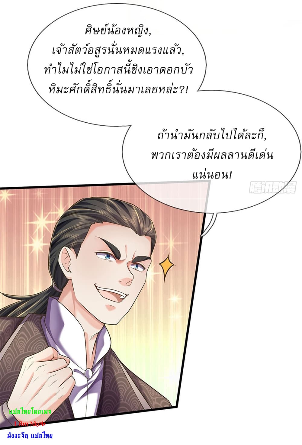 I Can Change The Timeline of Everything page 29