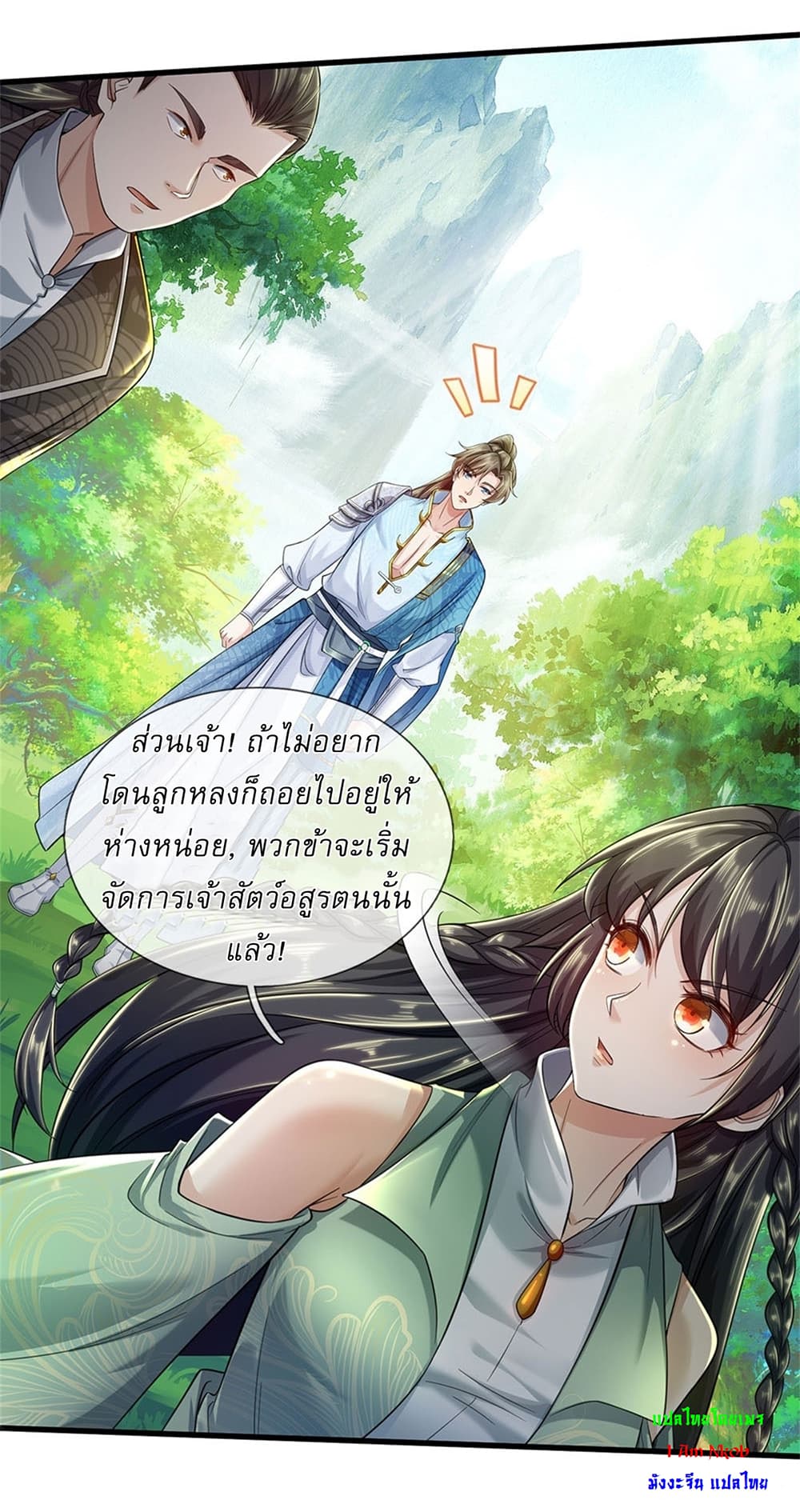 I Can Change The Timeline of Everything page 31