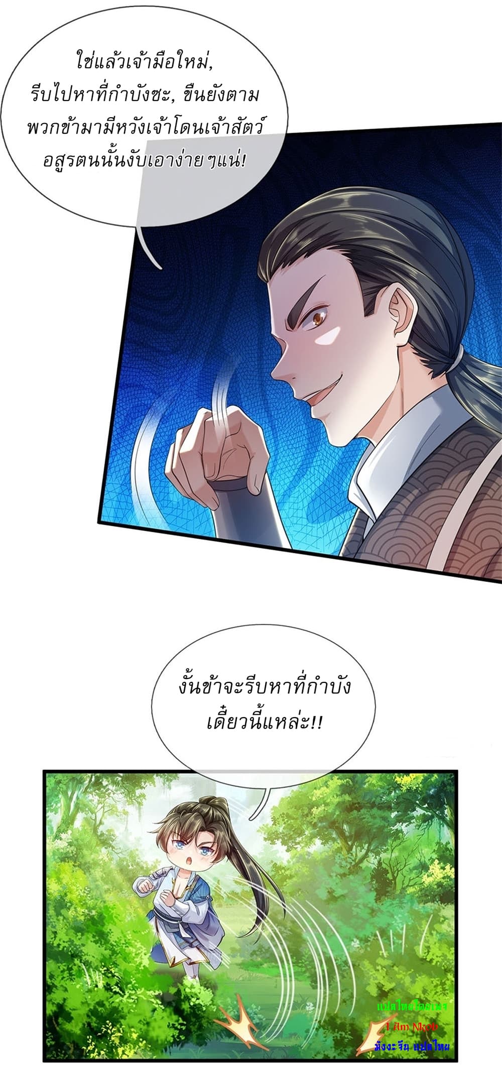 I Can Change The Timeline of Everything page 32