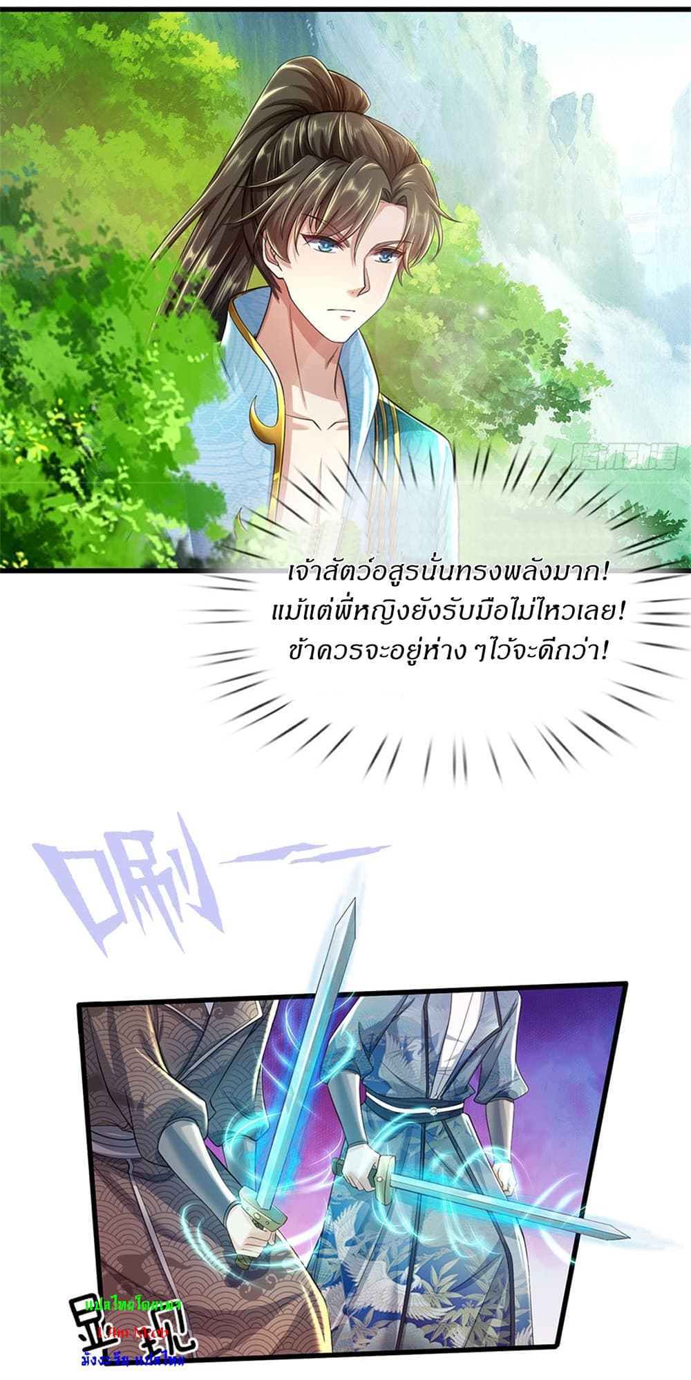 I Can Change The Timeline of Everything page 33