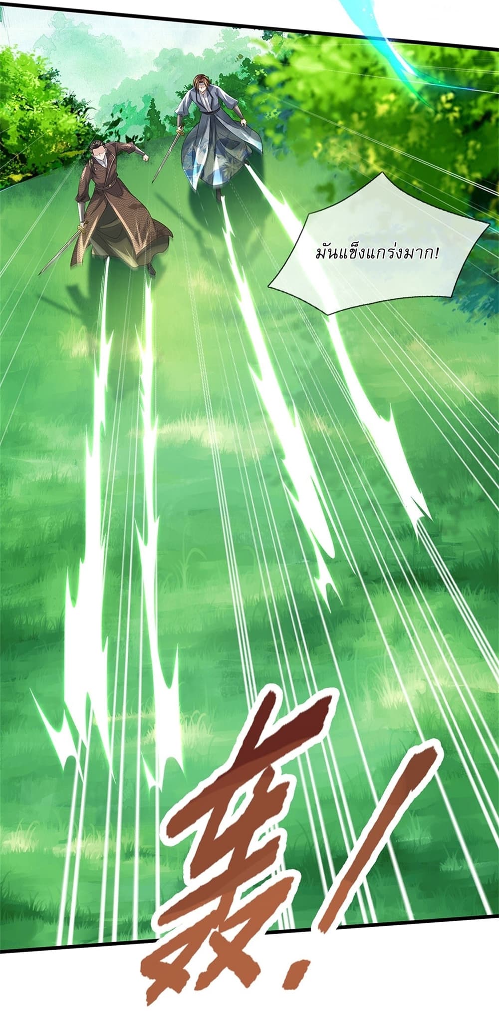I Can Change The Timeline of Everything page 5