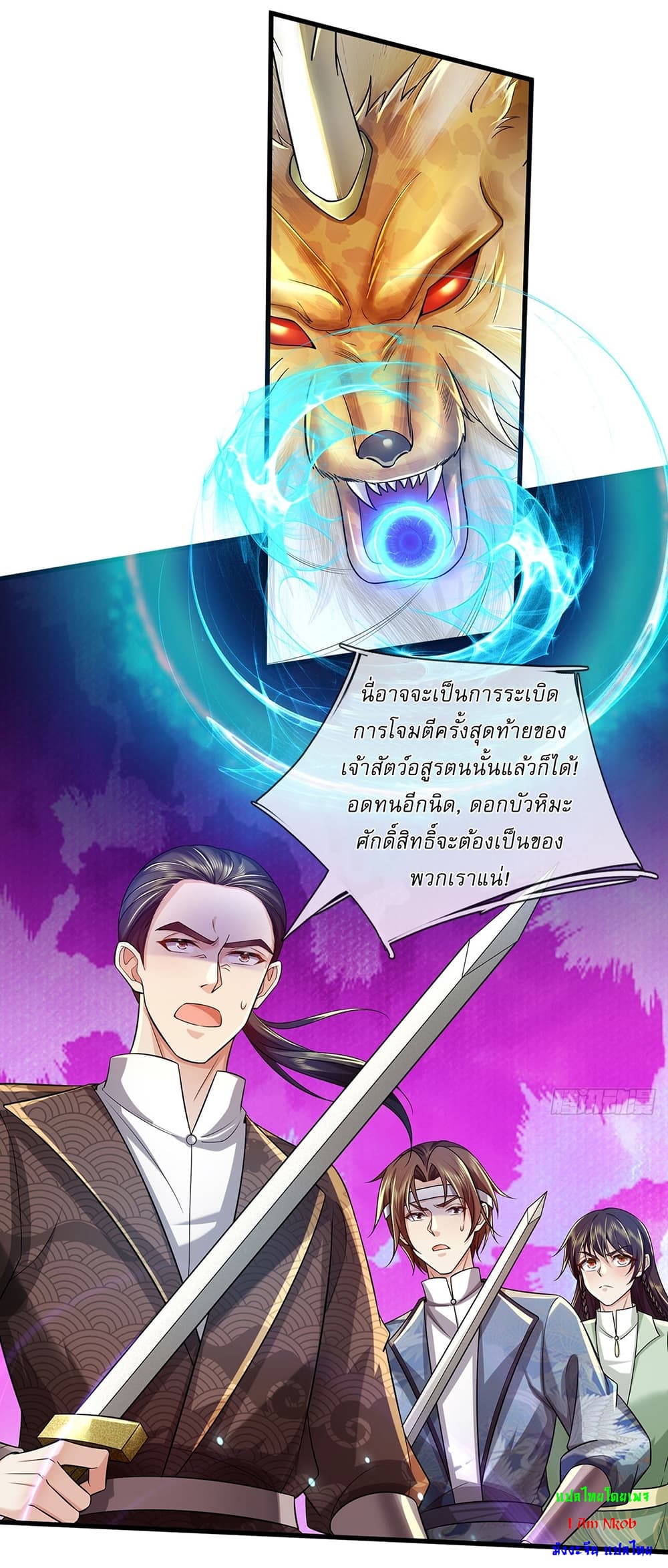 I Can Change The Timeline of Everything page 13