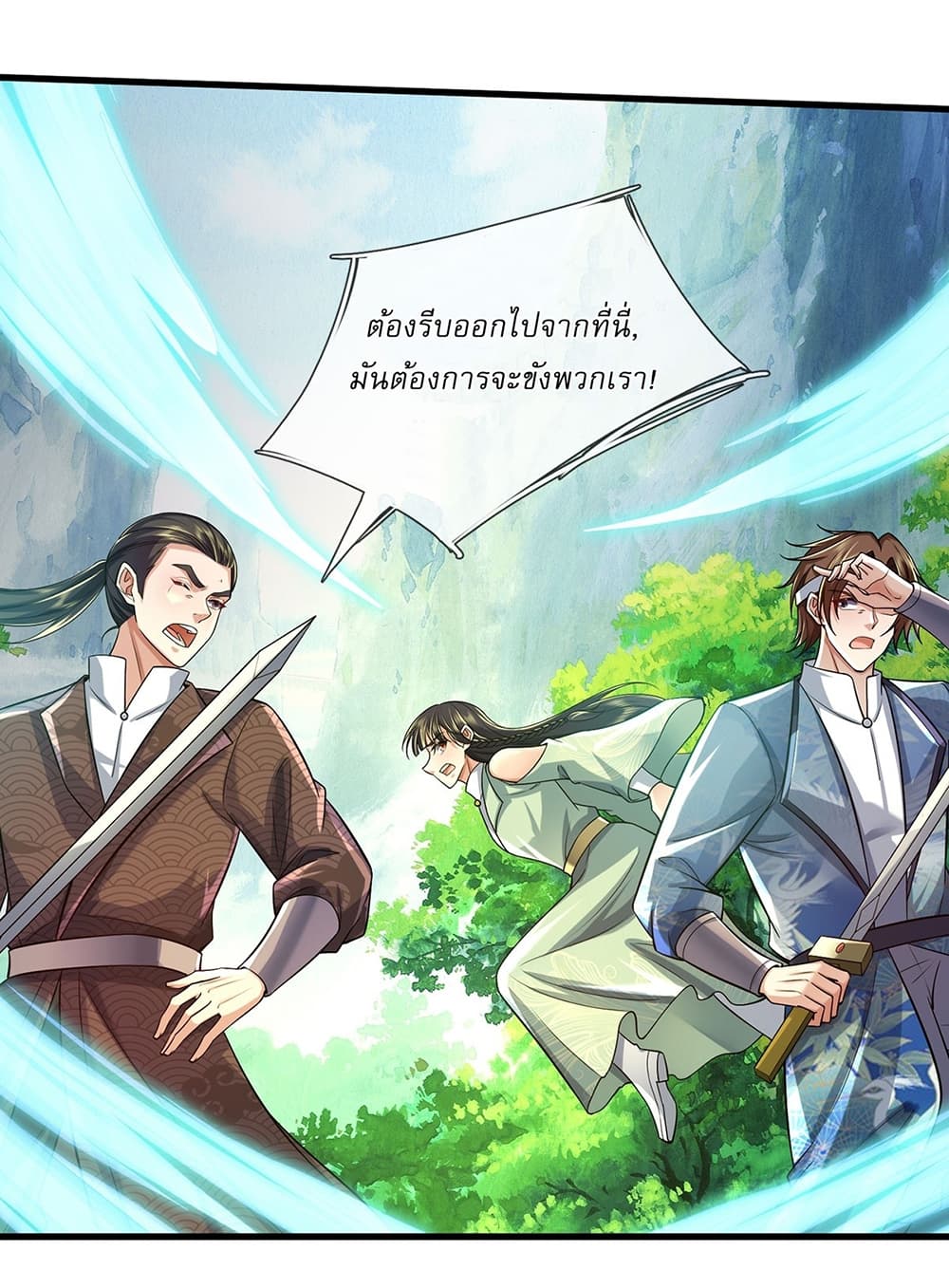 I Can Change The Timeline of Everything page 17