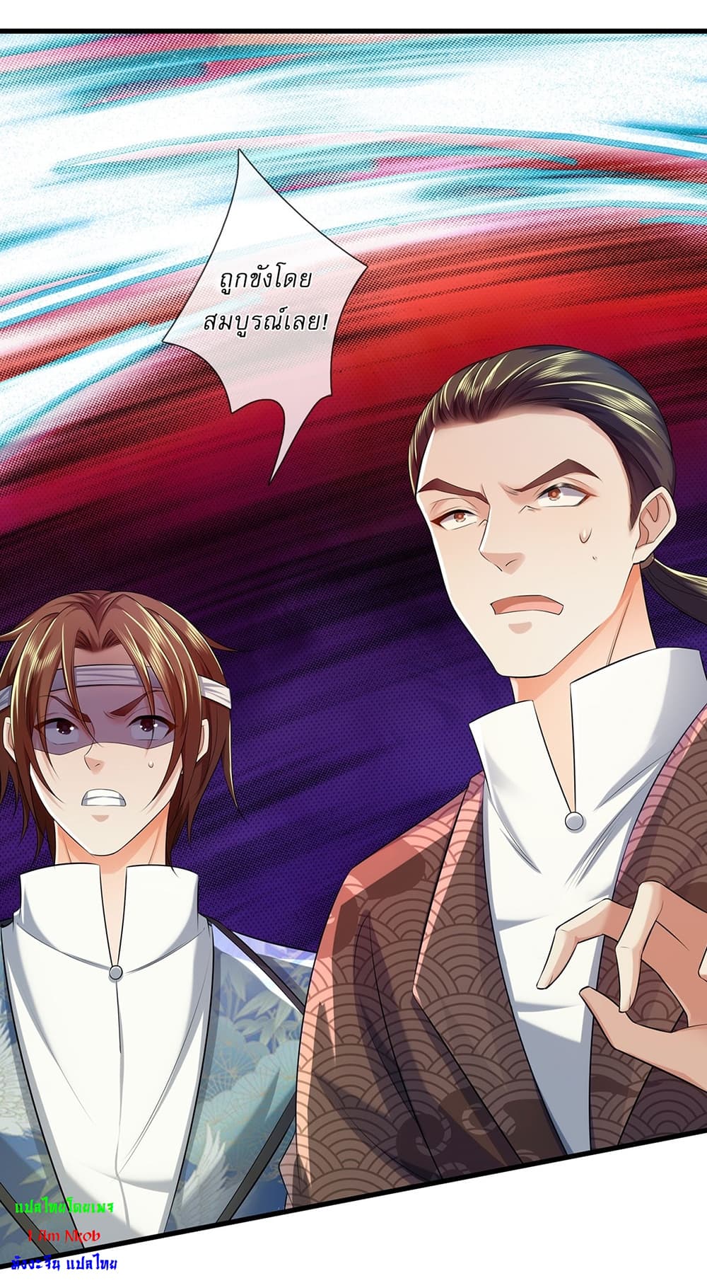 I Can Change The Timeline of Everything page 23