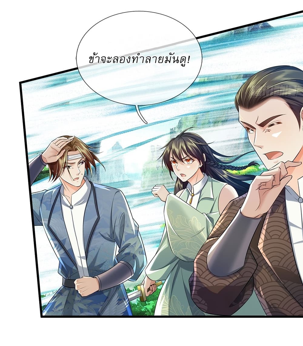 I Can Change The Timeline of Everything page 24