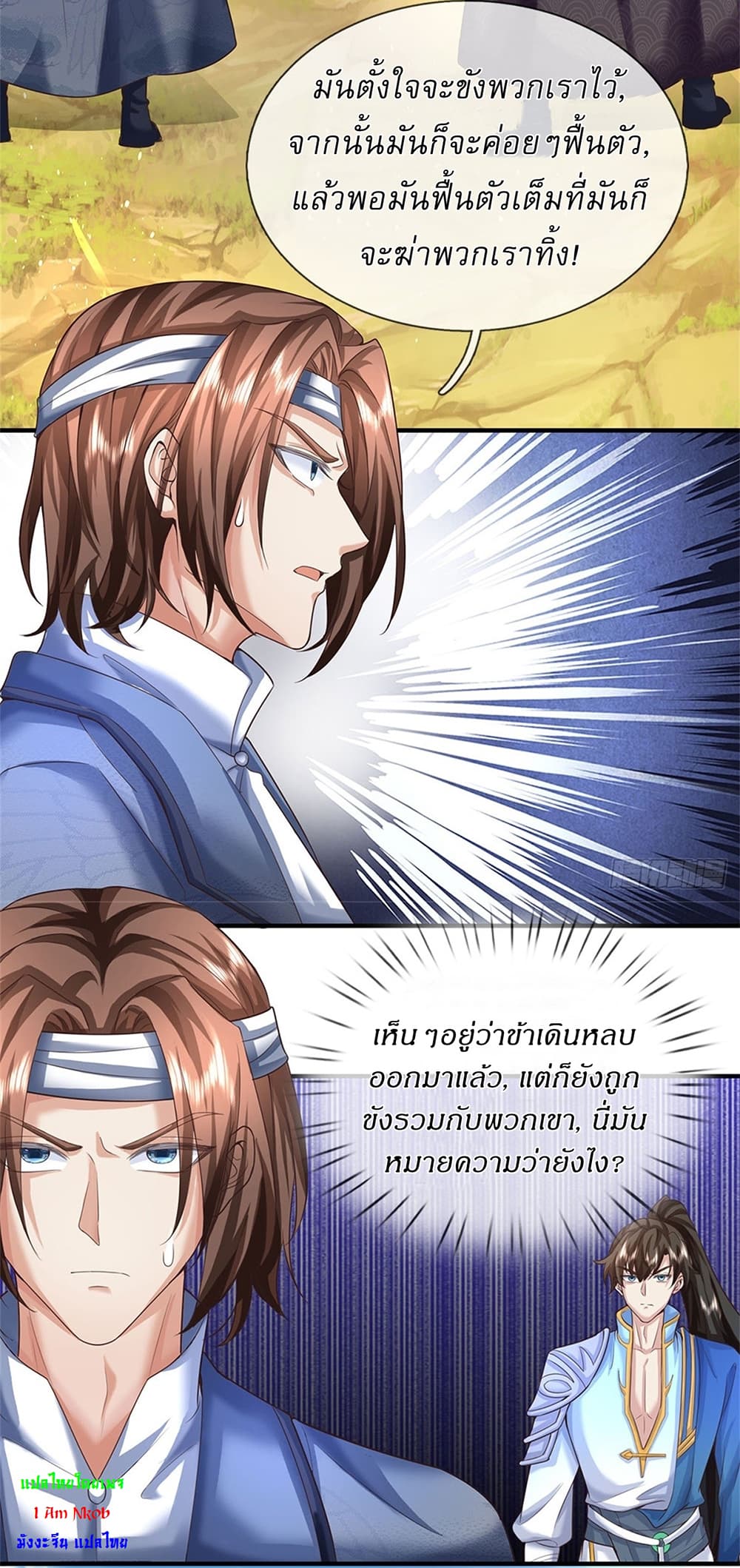 I Can Change The Timeline of Everything page 30