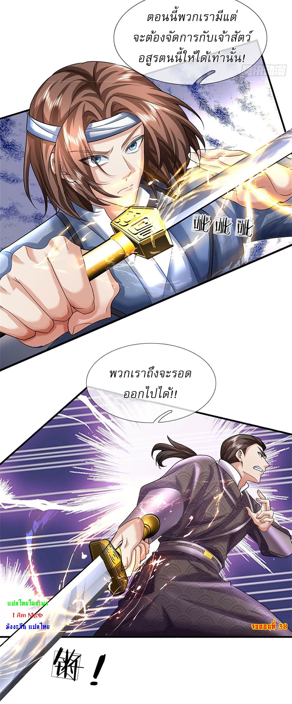 I Can Change The Timeline of Everything page 32