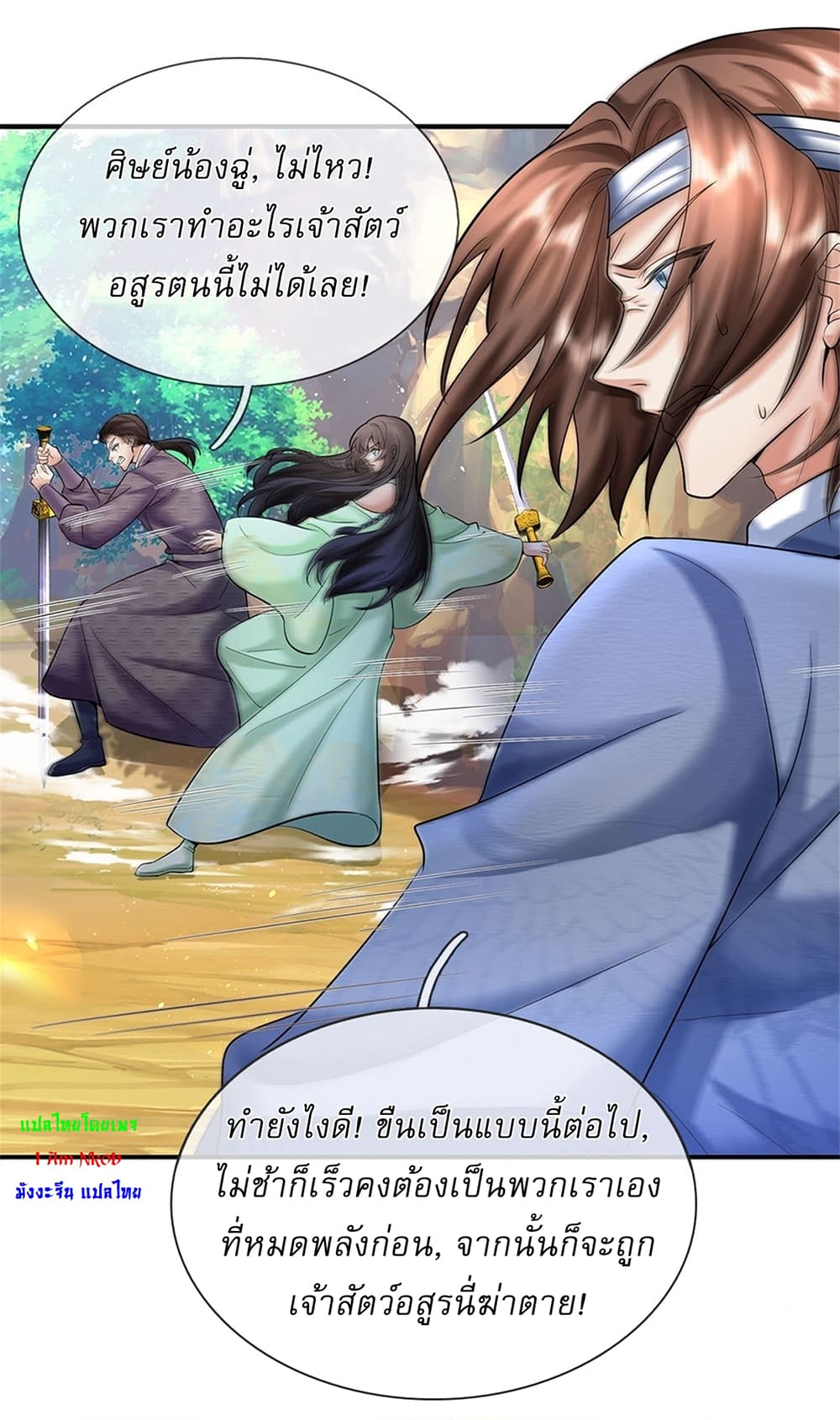 I Can Change The Timeline of Everything page 5
