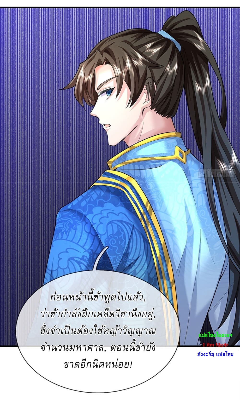 I Can Change The Timeline of Everything page 12