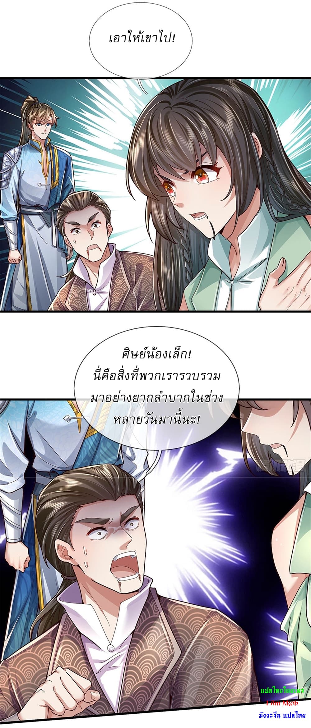 I Can Change The Timeline of Everything page 14