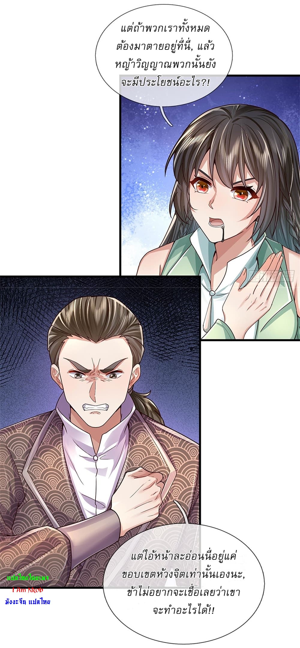 I Can Change The Timeline of Everything page 15