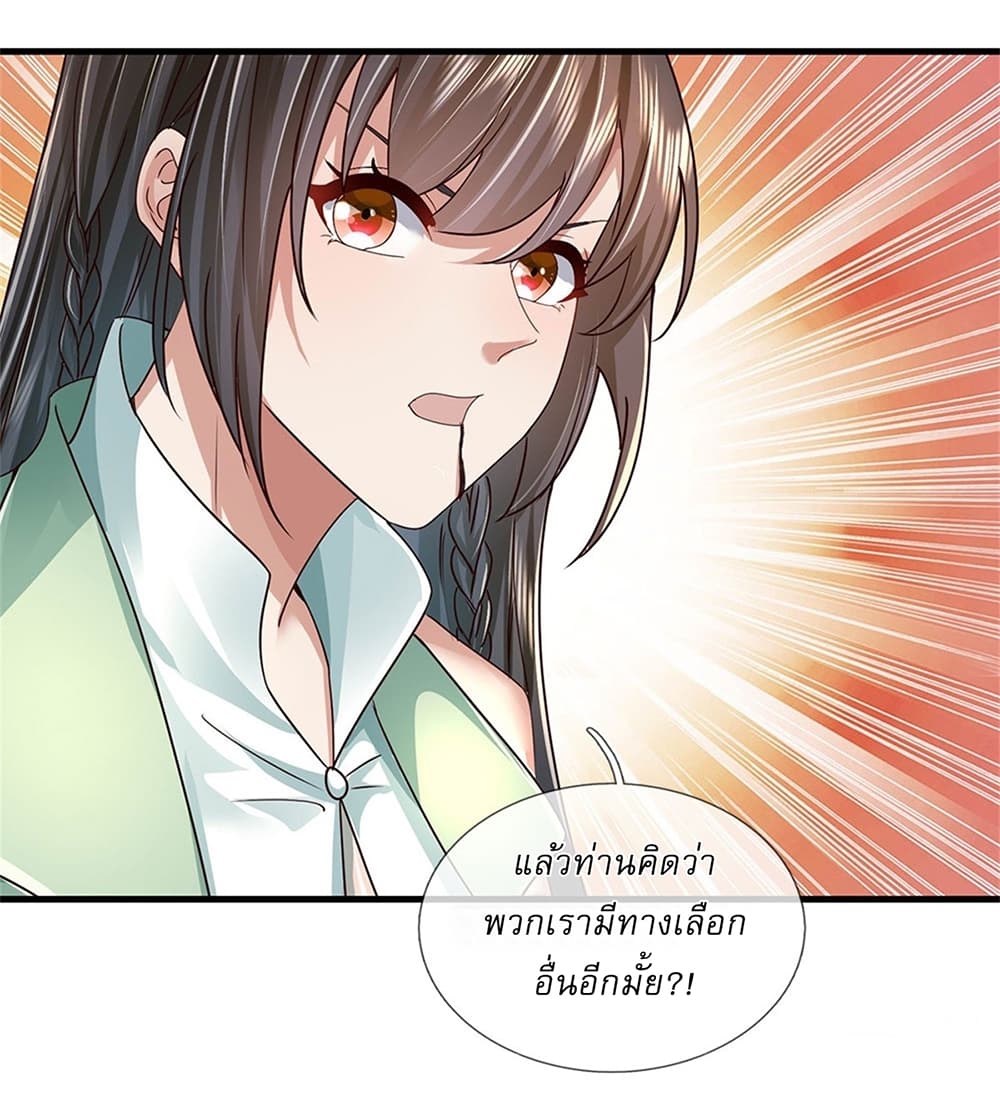I Can Change The Timeline of Everything page 16