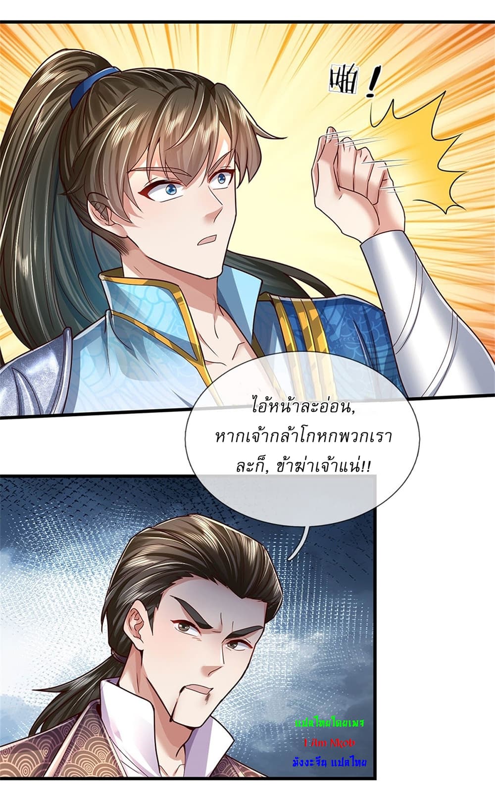 I Can Change The Timeline of Everything page 18