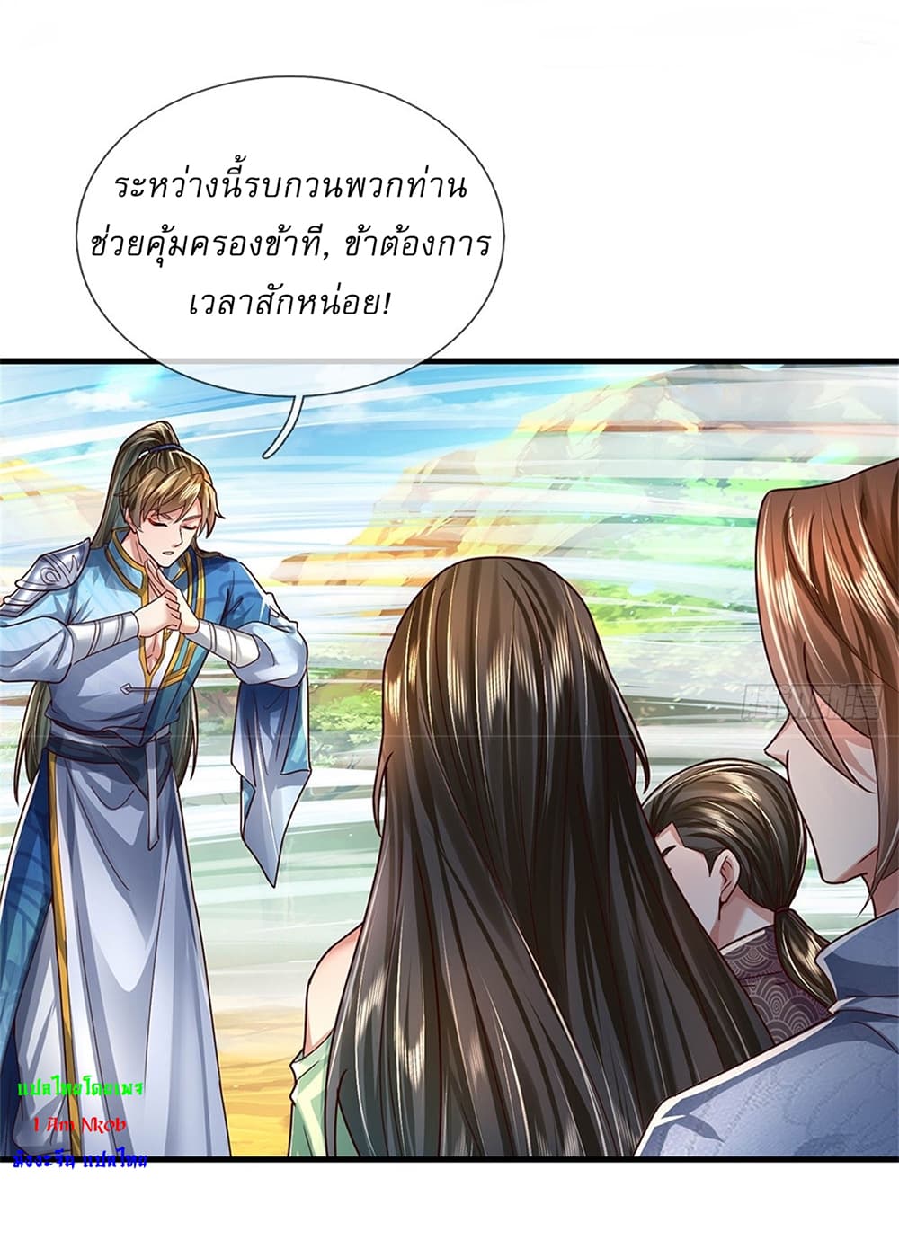 I Can Change The Timeline of Everything page 20