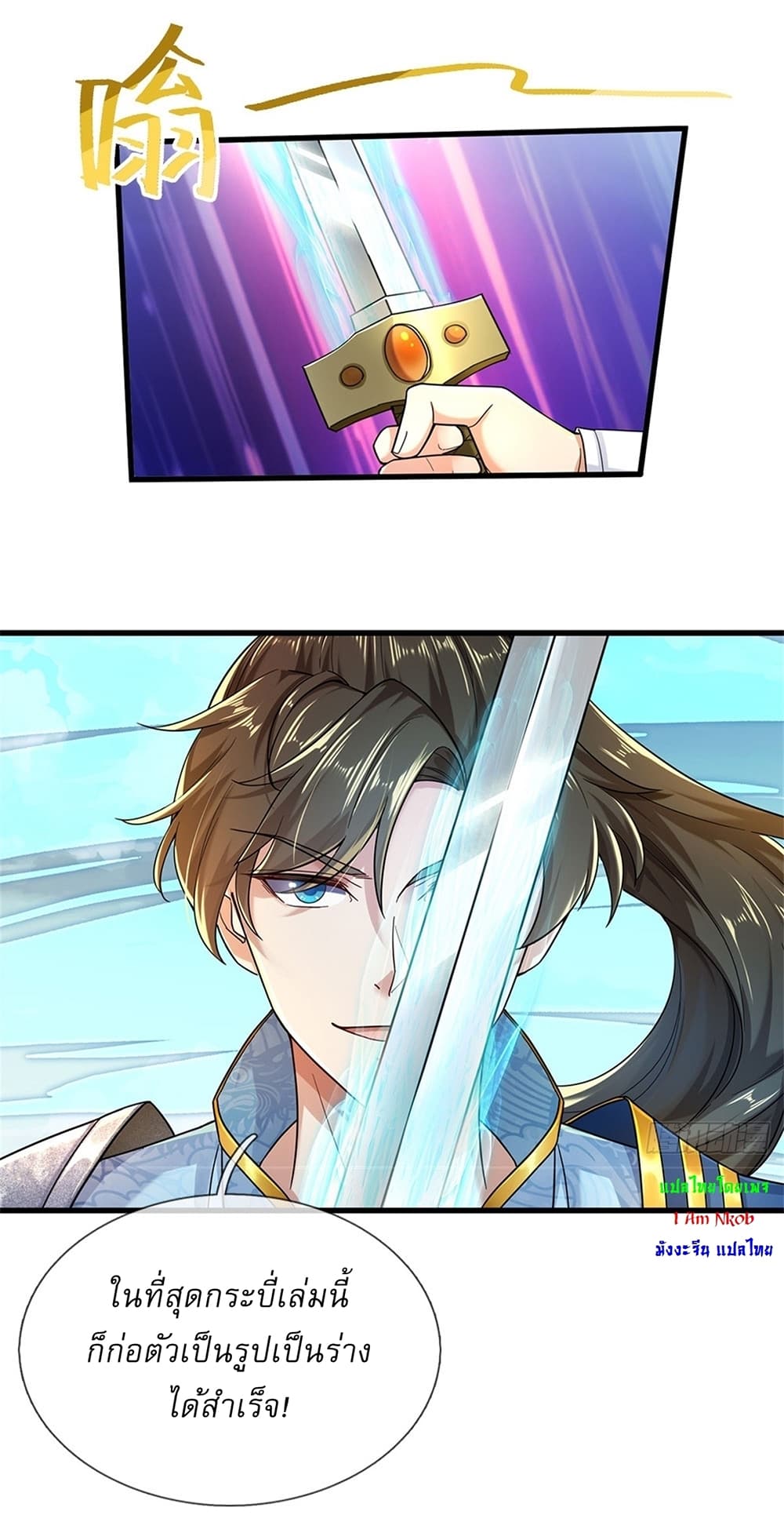 I Can Change The Timeline of Everything page 24