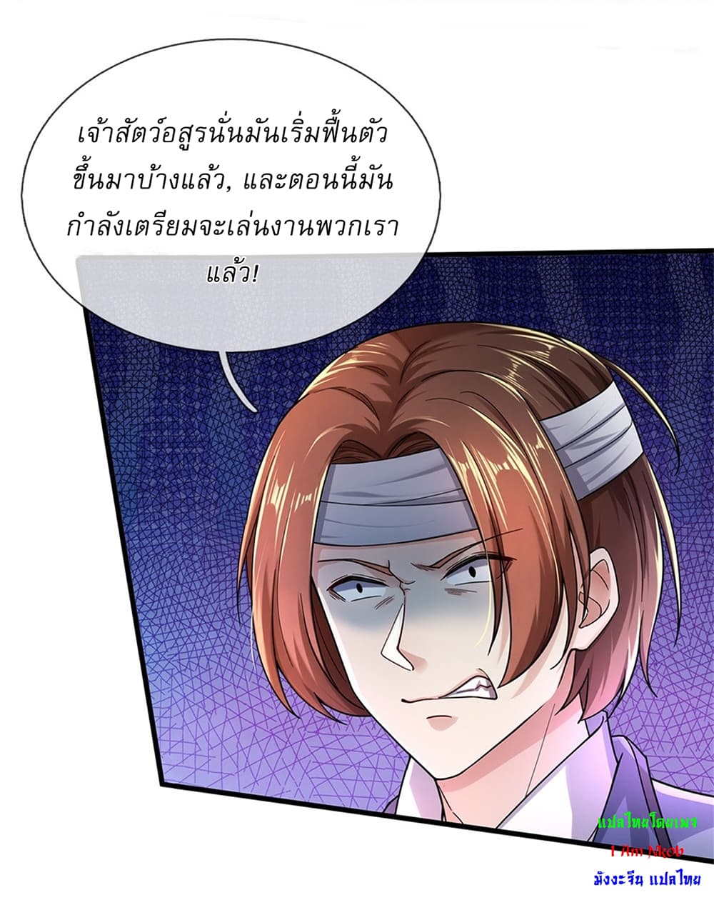 I Can Change The Timeline of Everything page 26