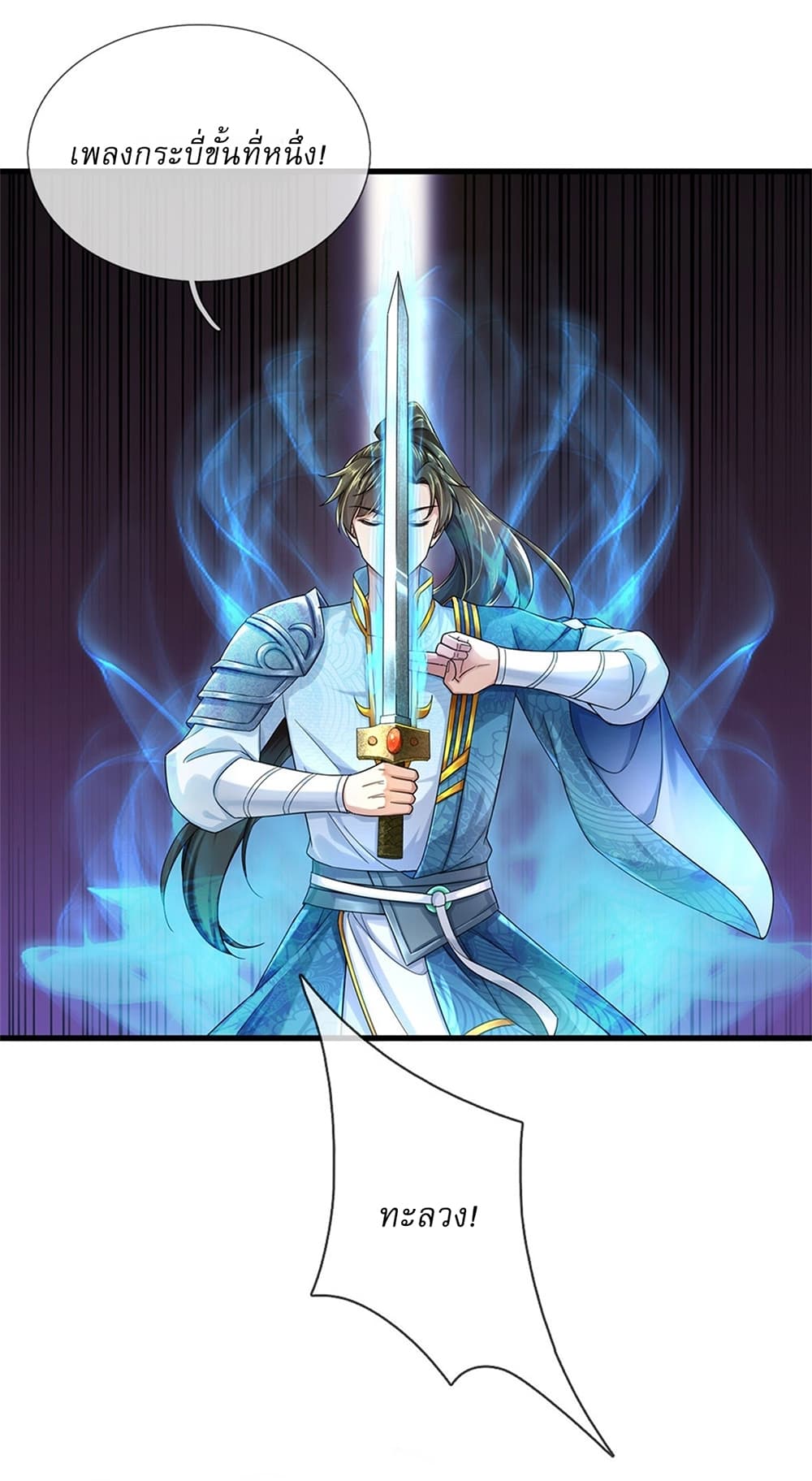I Can Change The Timeline of Everything page 28