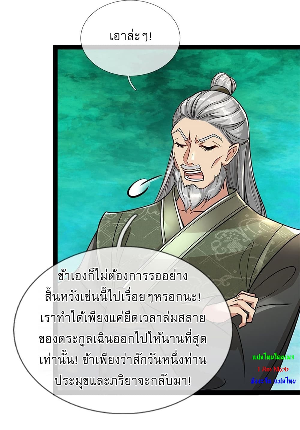 I Can Change The Timeline of Everything page 3