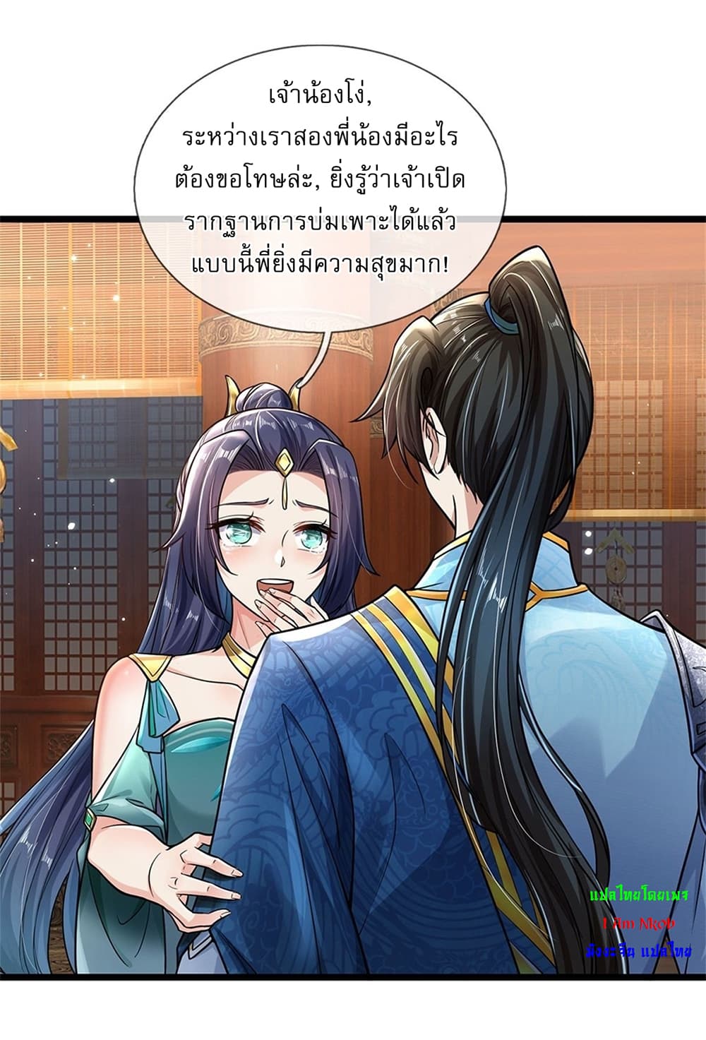 I Can Change The Timeline of Everything page 13