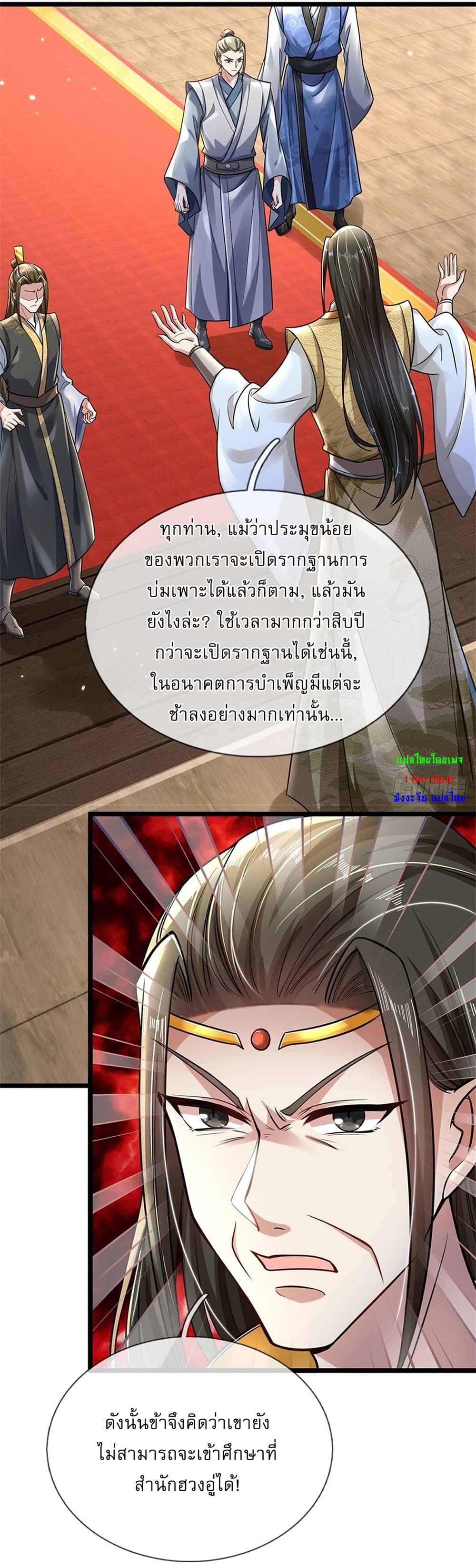 I Can Change The Timeline of Everything page 19