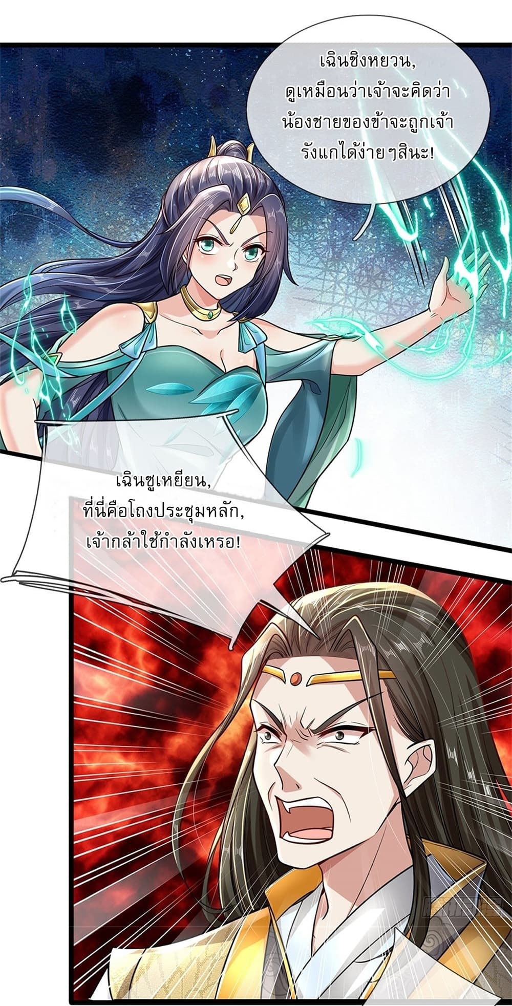 I Can Change The Timeline of Everything page 20