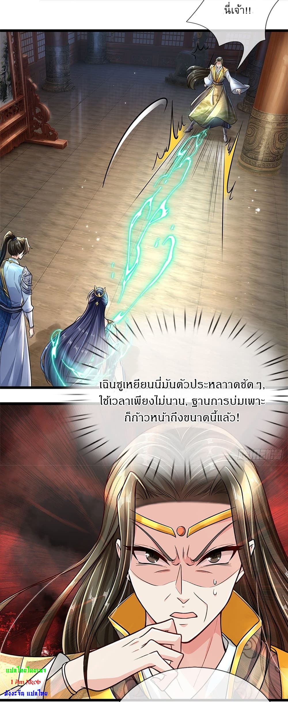 I Can Change The Timeline of Everything page 21