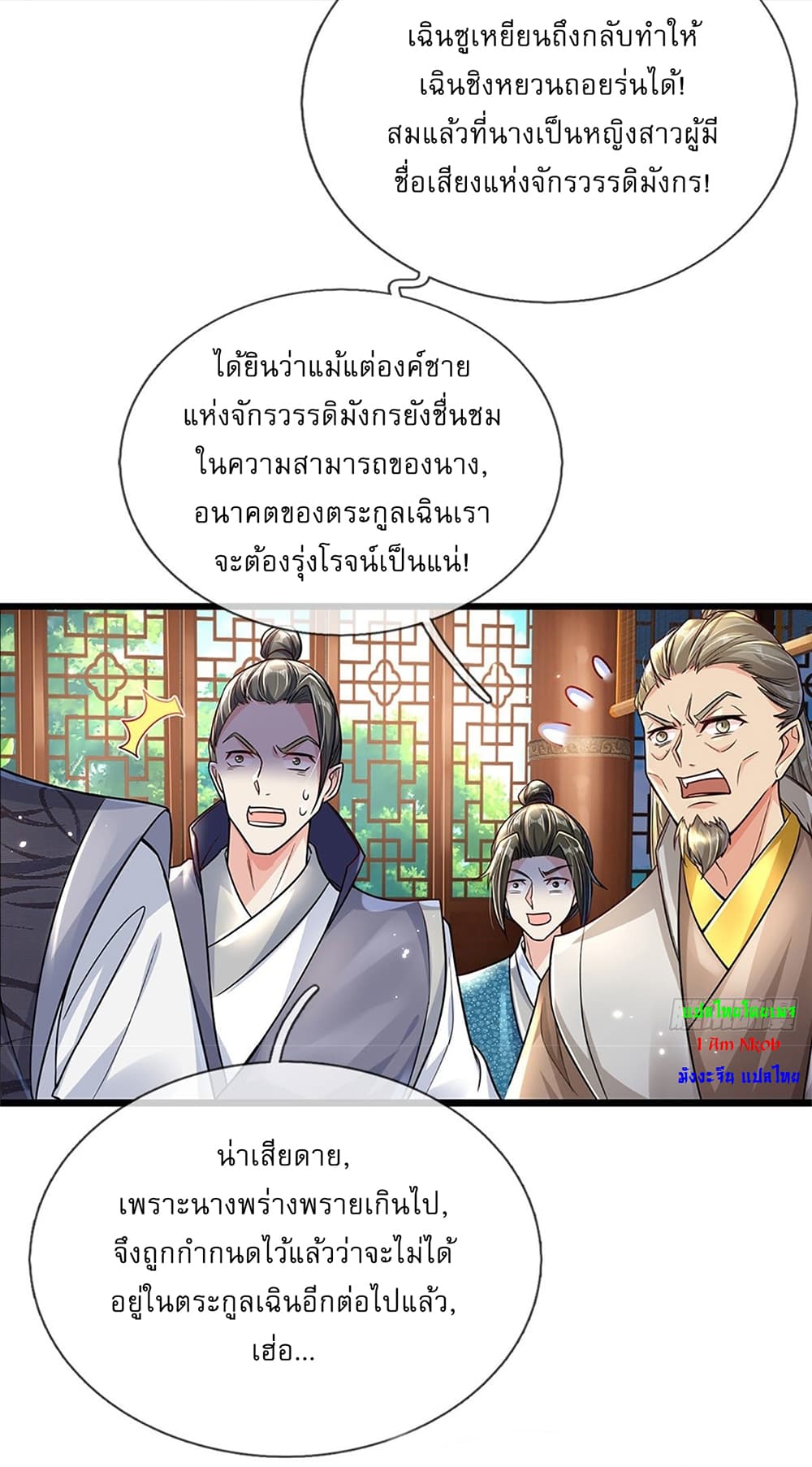 I Can Change The Timeline of Everything page 22