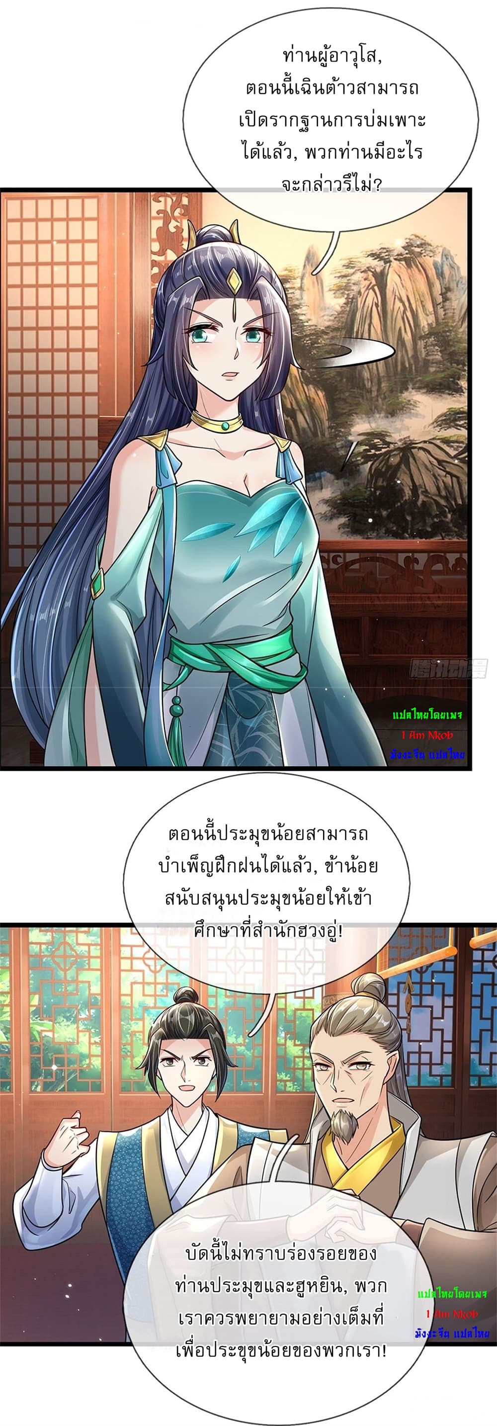 I Can Change The Timeline of Everything page 23