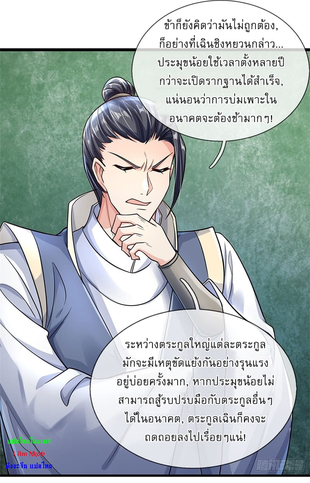 I Can Change The Timeline of Everything page 24