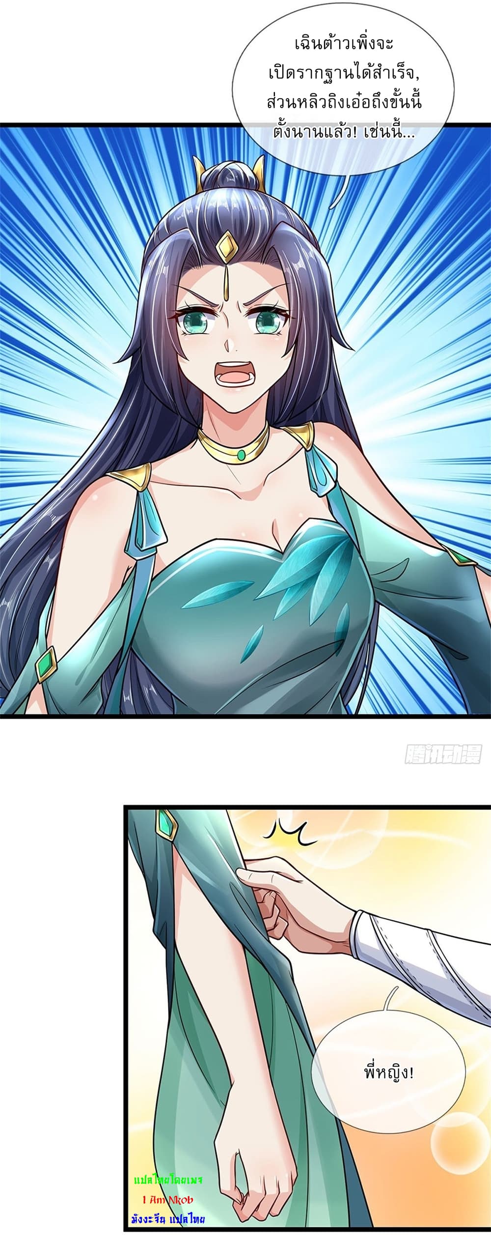 I Can Change The Timeline of Everything page 27