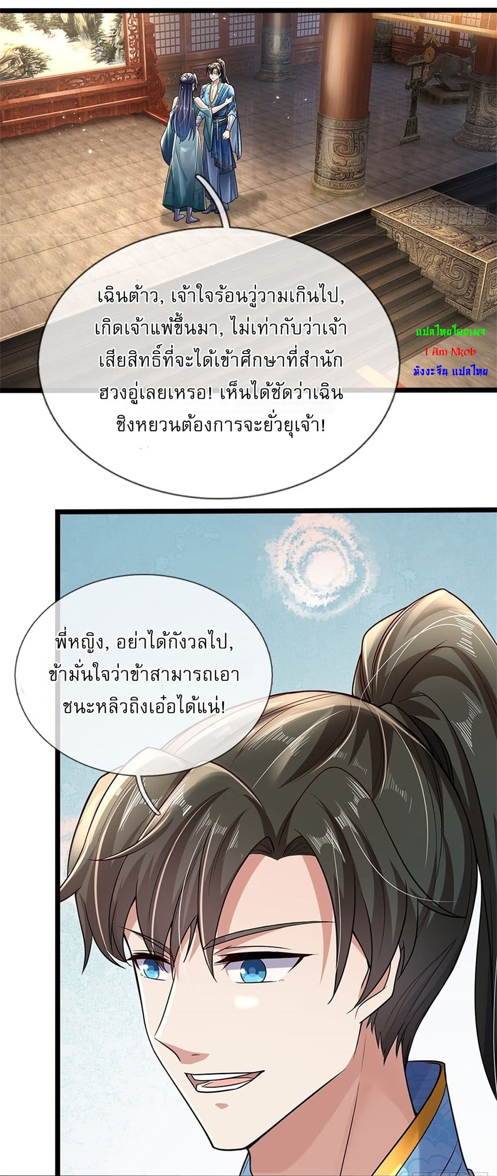 I Can Change The Timeline of Everything page 33