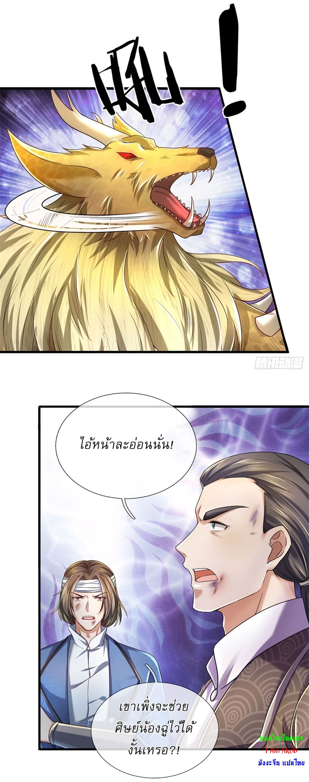 I Can Change The Timeline of Everything page 7