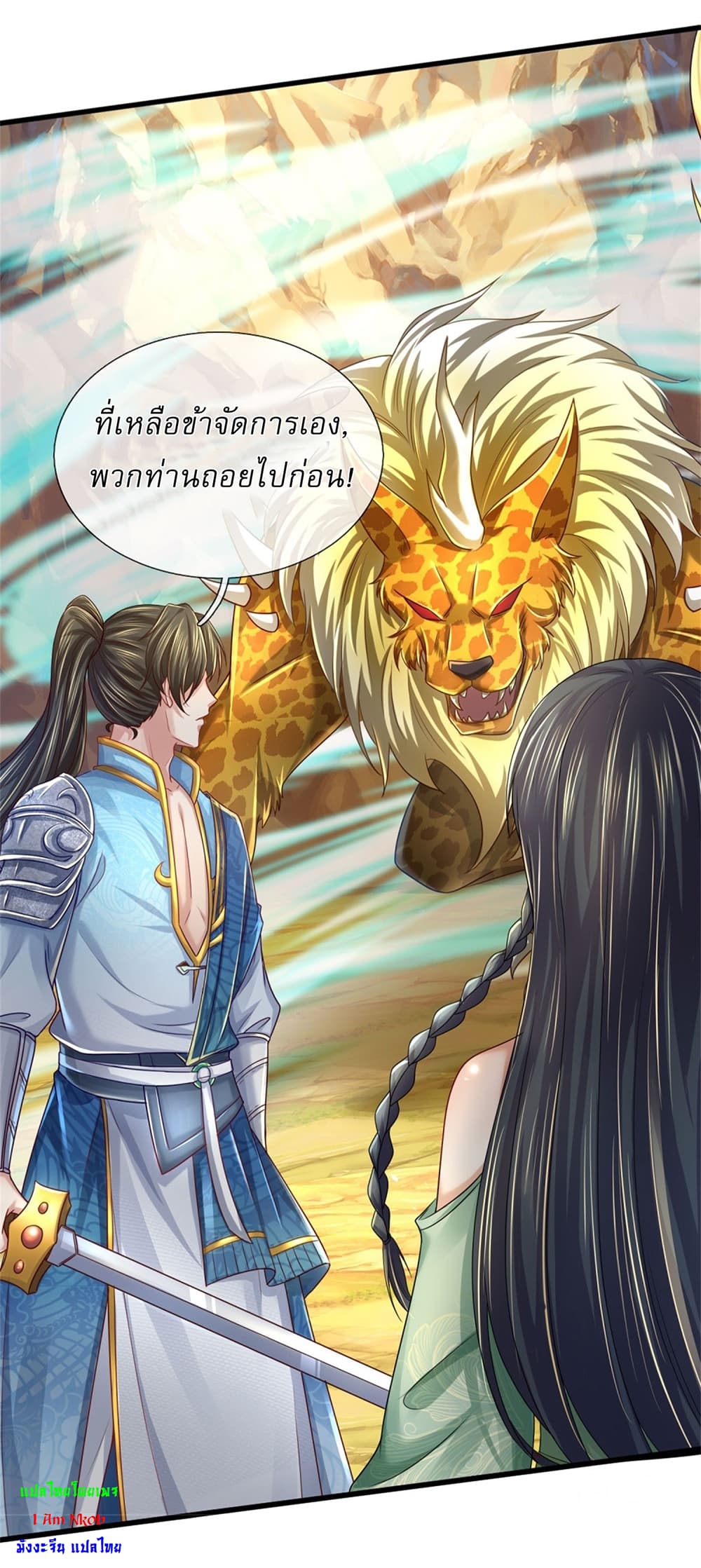I Can Change The Timeline of Everything page 11