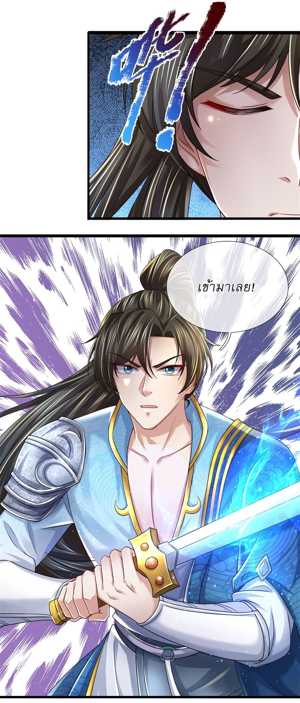 I Can Change The Timeline of Everything page 14