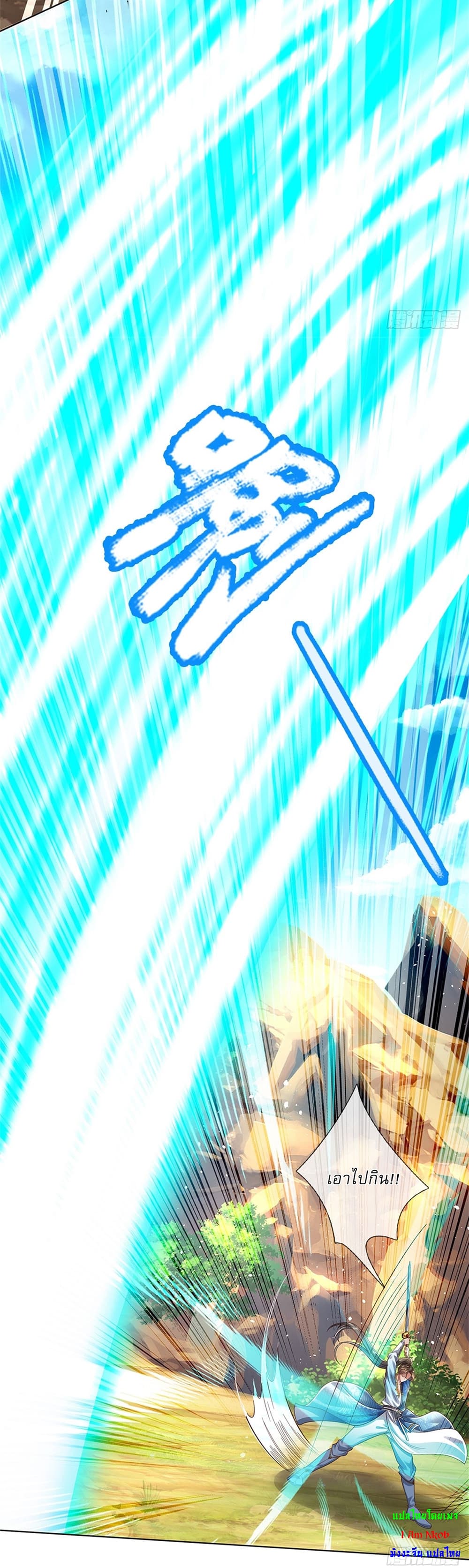 I Can Change The Timeline of Everything page 17