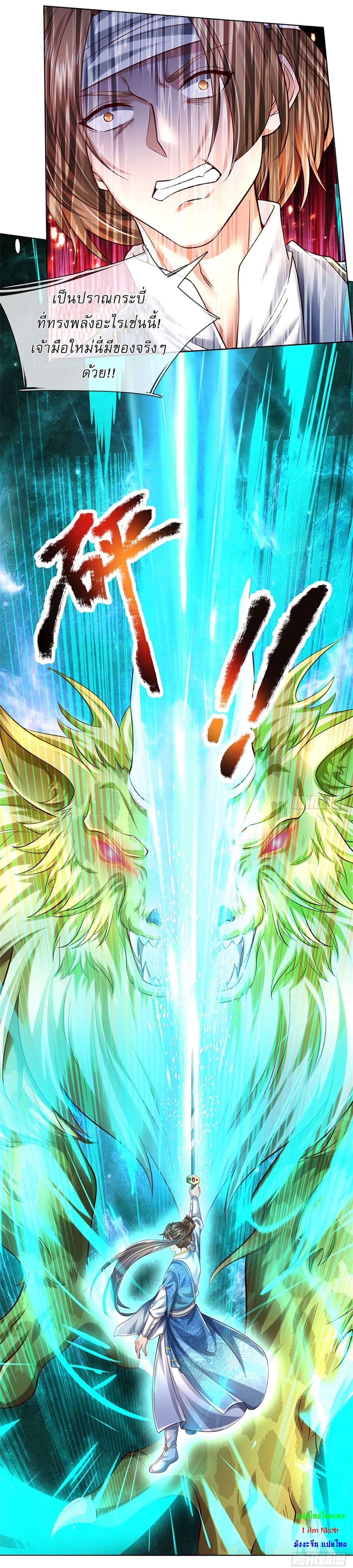 I Can Change The Timeline of Everything page 18