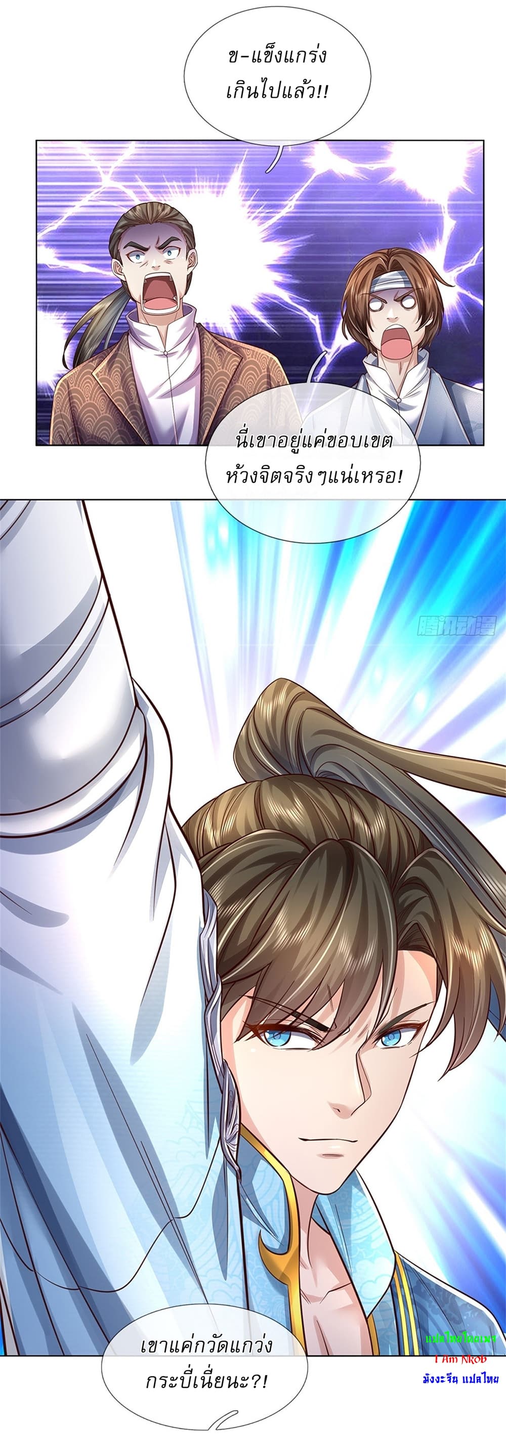 I Can Change The Timeline of Everything page 21