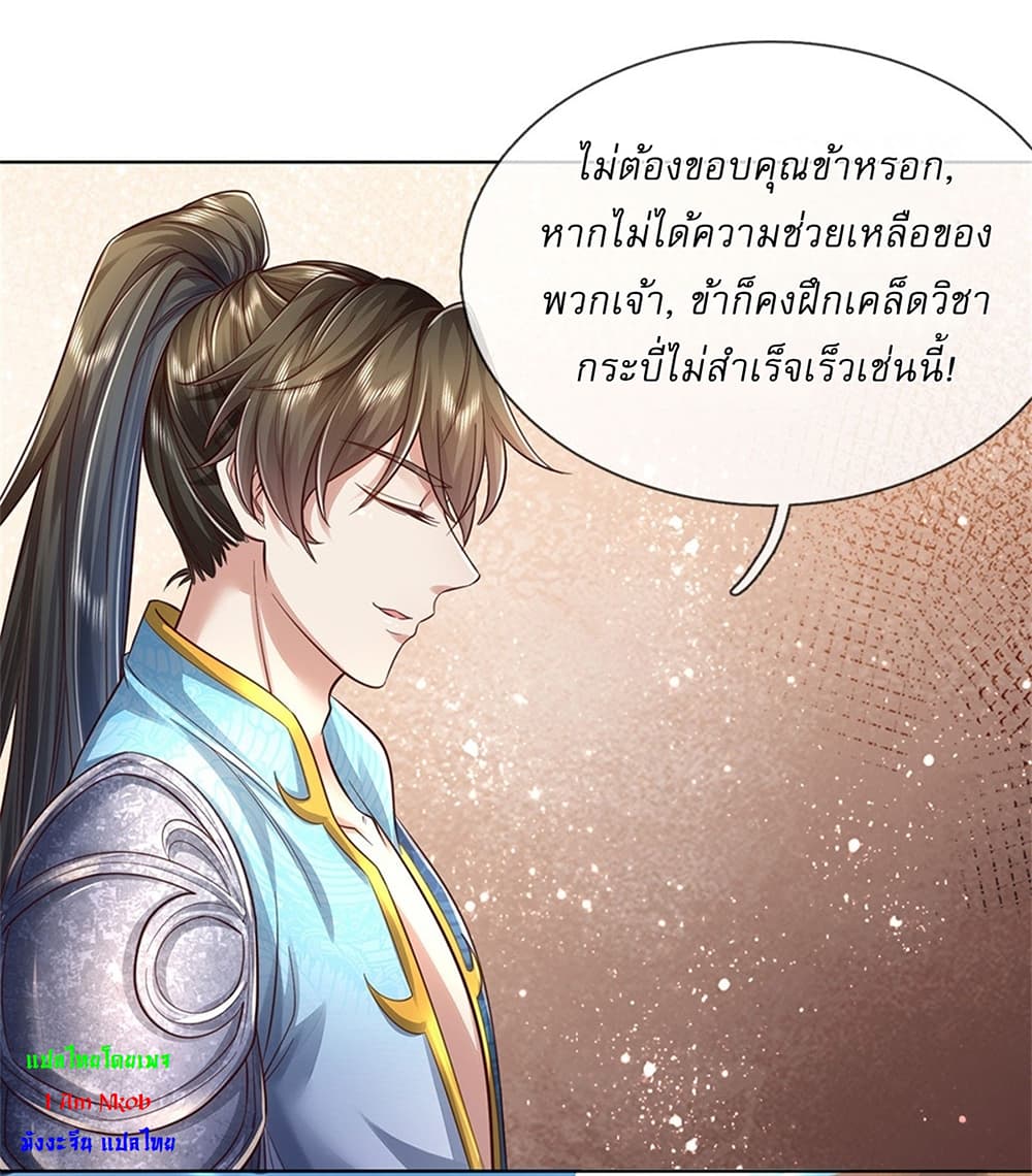 I Can Change The Timeline of Everything page 26