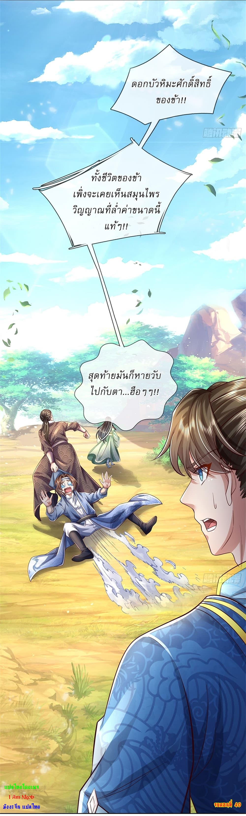I Can Change The Timeline of Everything page 28