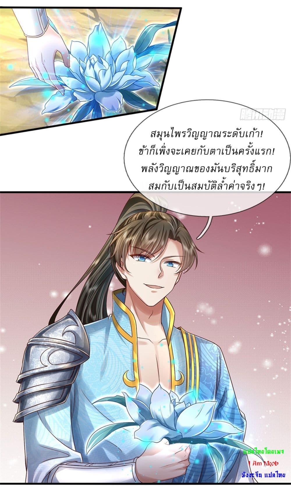 I Can Change The Timeline of Everything page 5