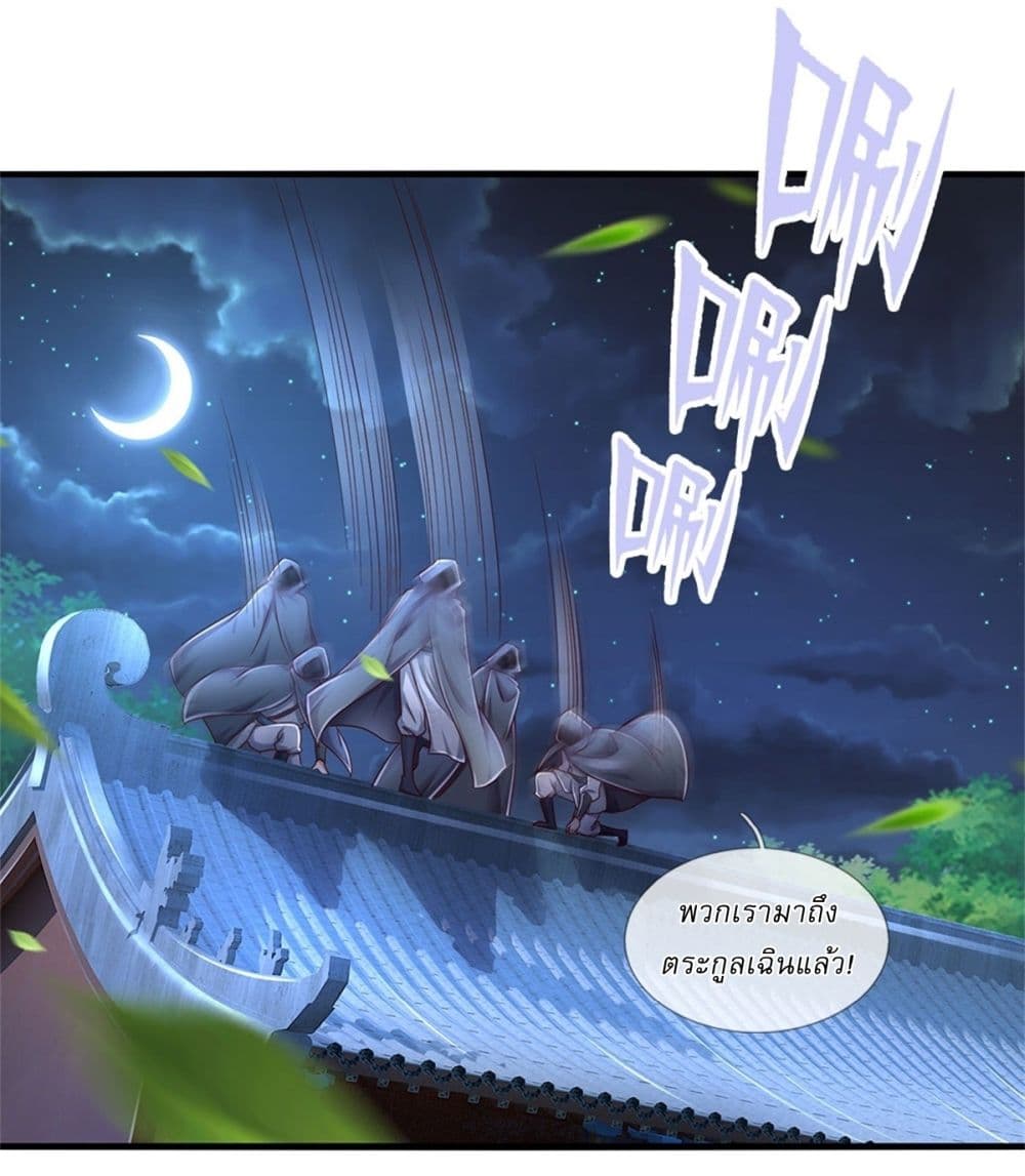 I Can Change The Timeline of Everything page 8