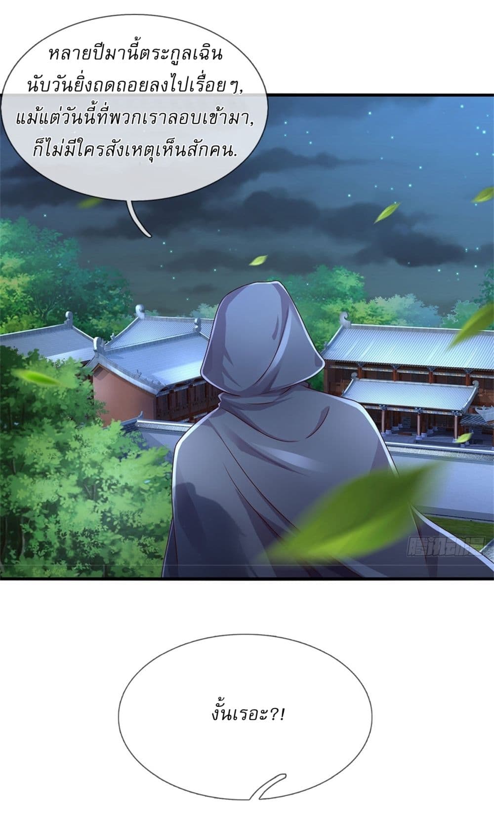 I Can Change The Timeline of Everything page 10