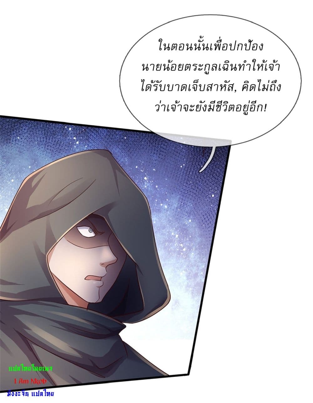 I Can Change The Timeline of Everything page 12