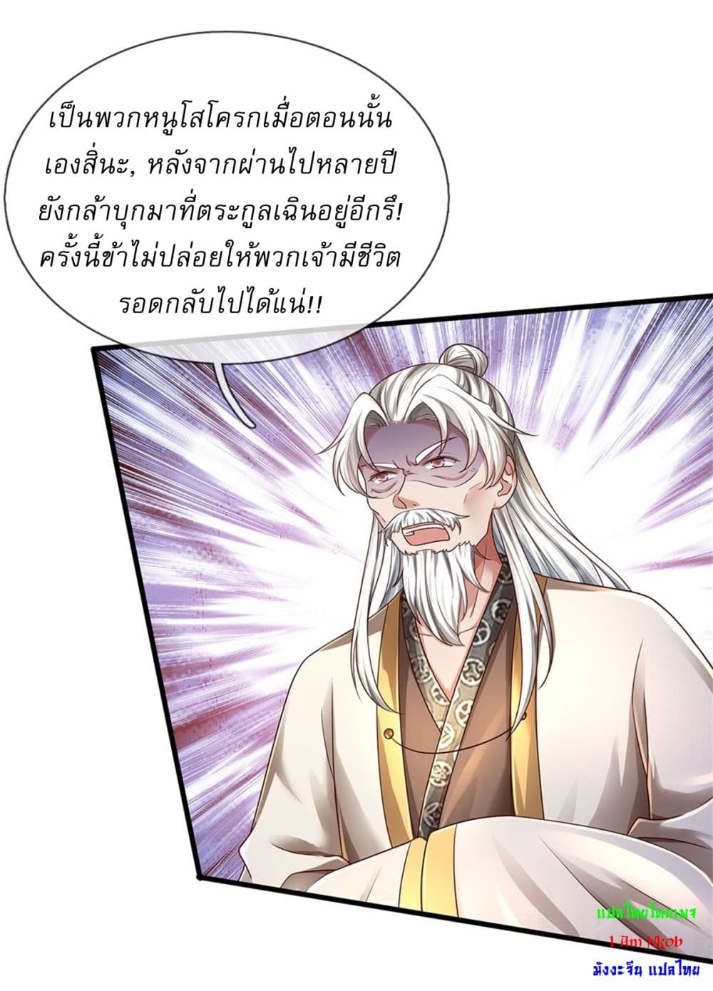 I Can Change The Timeline of Everything page 13
