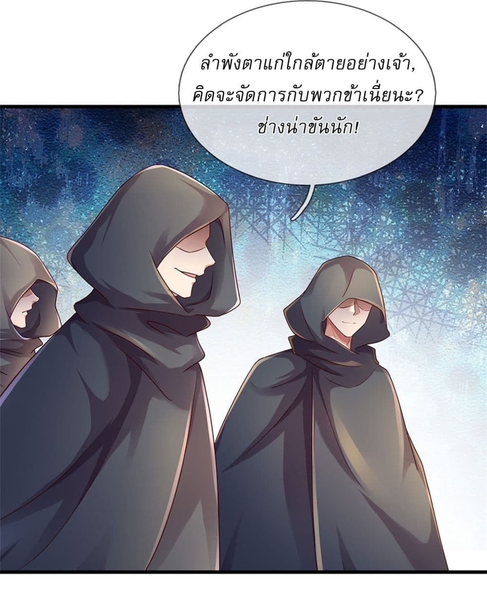 I Can Change The Timeline of Everything page 14