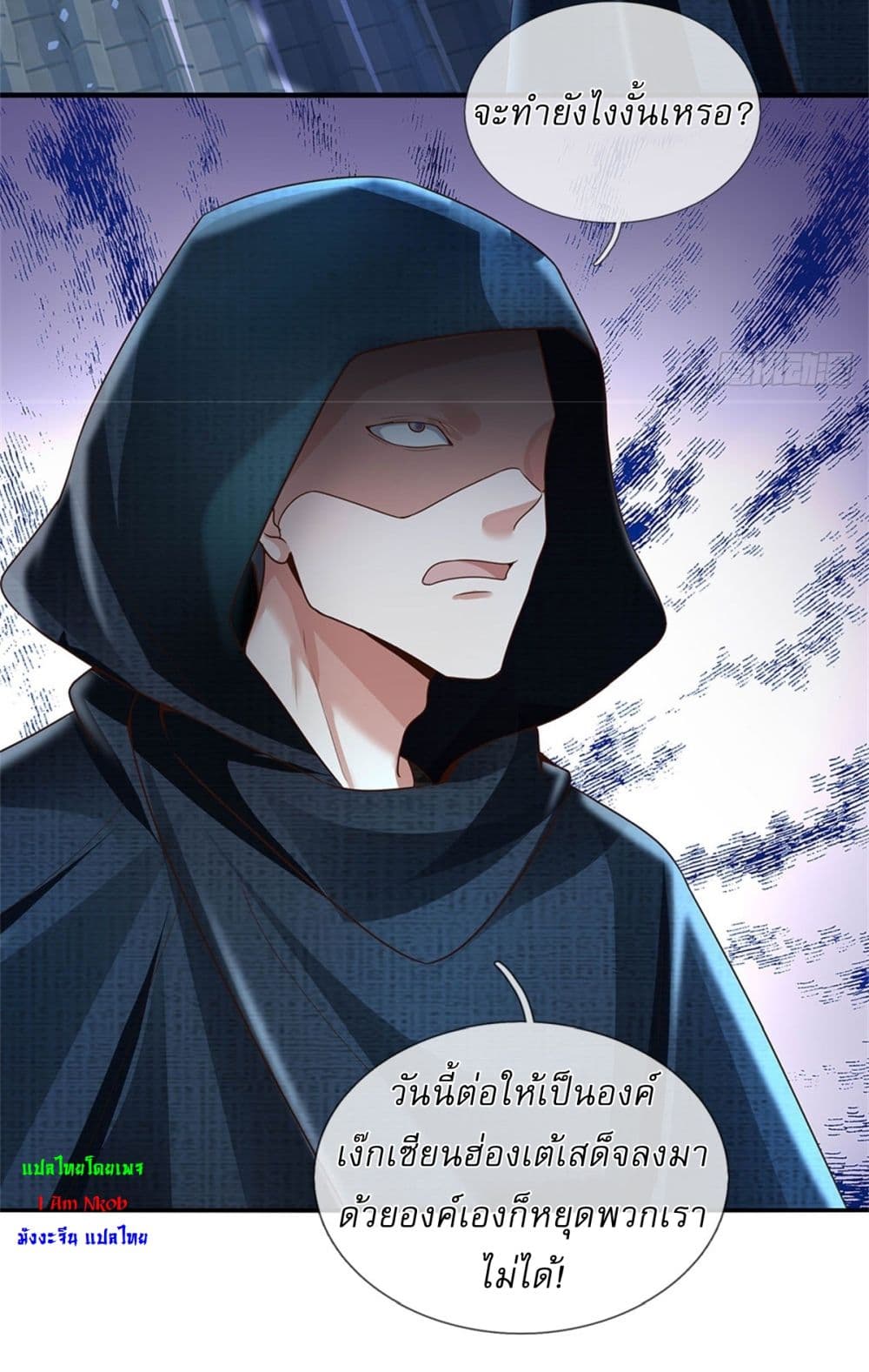 I Can Change The Timeline of Everything page 18