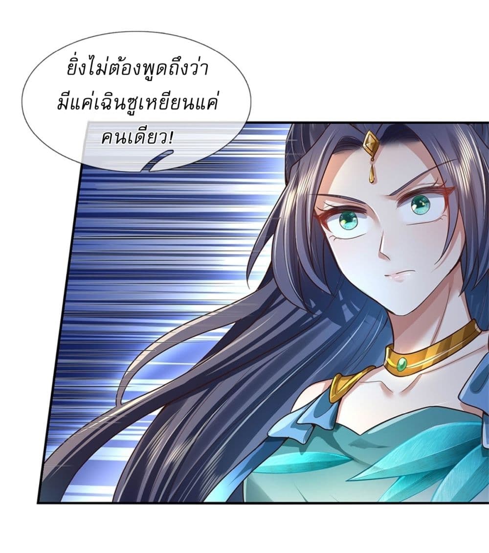 I Can Change The Timeline of Everything page 19
