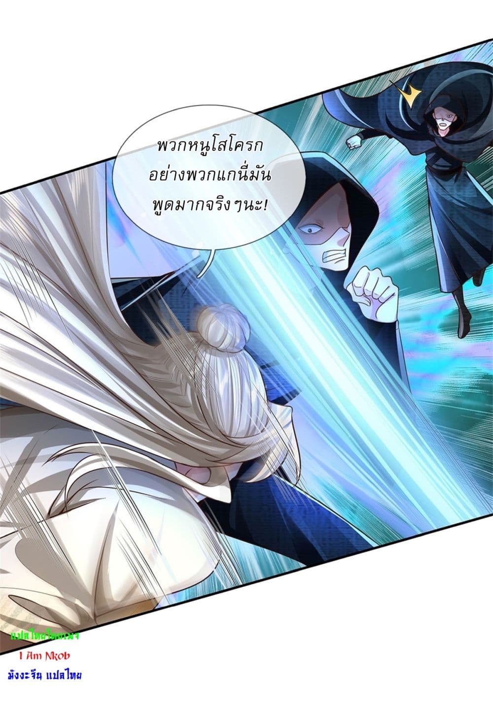I Can Change The Timeline of Everything page 23