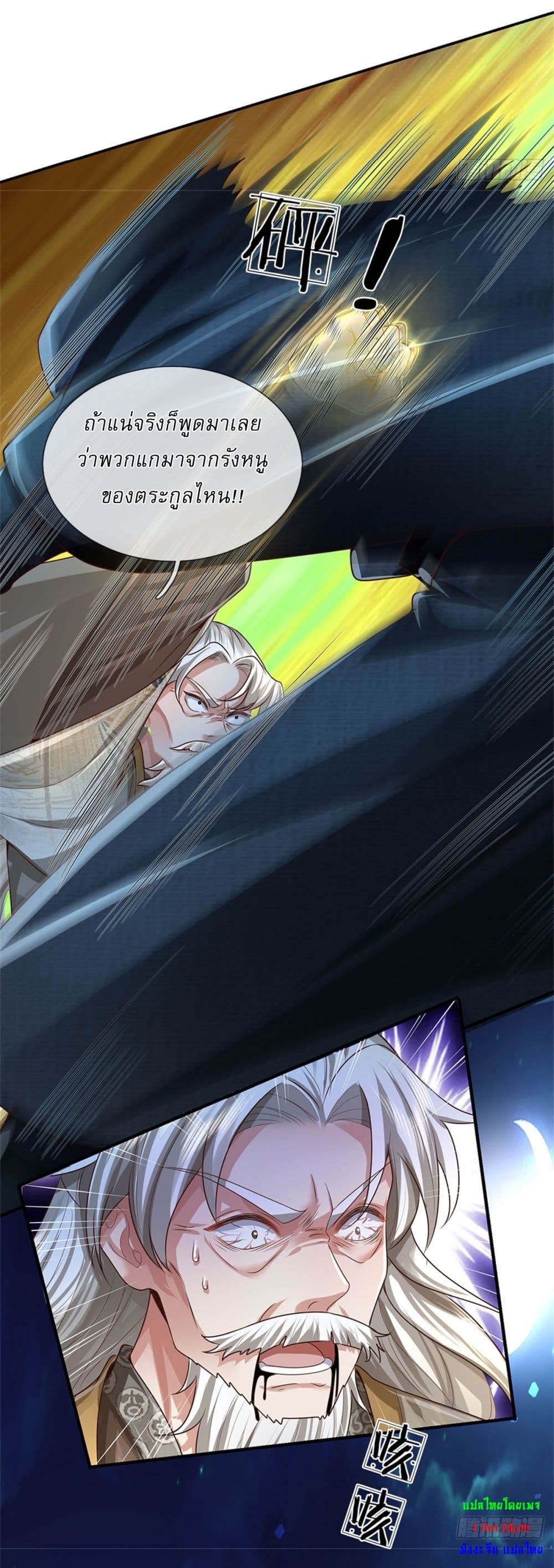 I Can Change The Timeline of Everything page 24