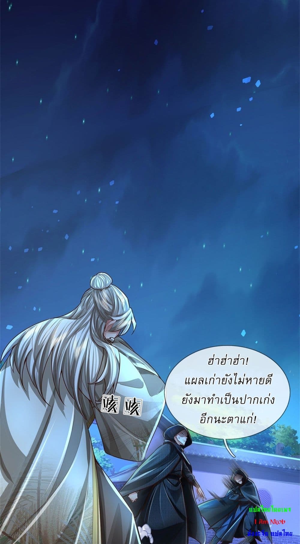 I Can Change The Timeline of Everything page 25